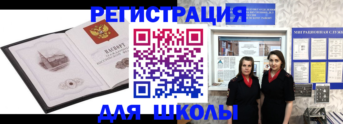 регистрация в Радужном