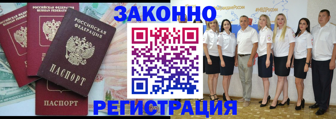 временная регистрация госуслуги в Радужном