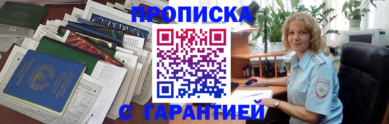 прописка для кредита в Радужном